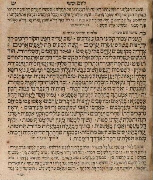 Seder Seliḥot mi-kol ha-shanah : Seliḥot mesudar ke-fi seder u-minhag ḳ.ḳ. Franḳfurṭ ...