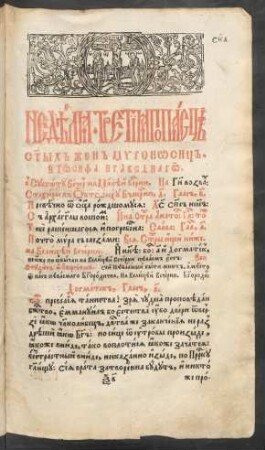12. Nedelja tretija po pasce