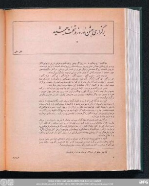 شمارۀ صد و چهارم