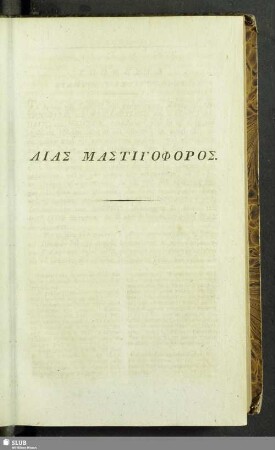 Aias Mastigophoros