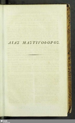 Aias Mastigophoros