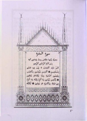 Corani textus Arabicus