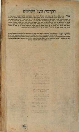Seder ha- Maḥzor ke-minhag Pehm Polin ṿe-Mehrrin : ha-kol be-ʿarikhut ʿal ha-seder be-kol ha-tefilot ..., Ḥeleḳ 1.
