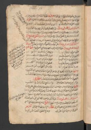 Tārīḫ Yāsīn Afandī al-ʽUmarī