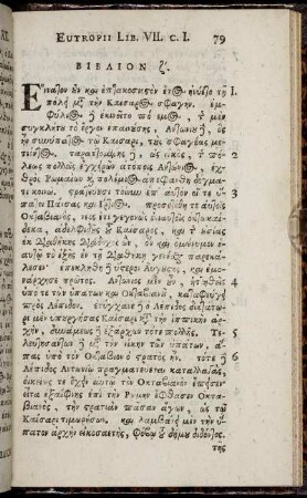Βιβλιον ζ'.