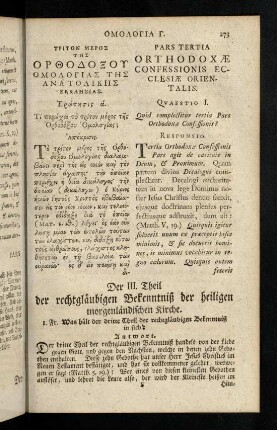 273-359, Pars Tertia Orthodoxae Confessionis Ecclesiae Orientalis (III. Theil)