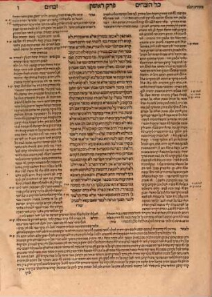 [Talmud bavli], [8]. Masekhet Zevaḥim : ʿim perush Rashi ṿe-Tosafot u-pisḳe Tosafot u-ferush ha-mishnayot me-ha-Rambam zl