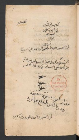 Kitāb Fatḥ al-mannān fī 'l-aǧwiba aṯ-ṯammān
