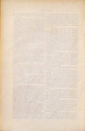 Dnevnik artista. 8. 1893