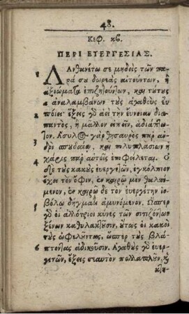Cap. XXII. De Beneficentia