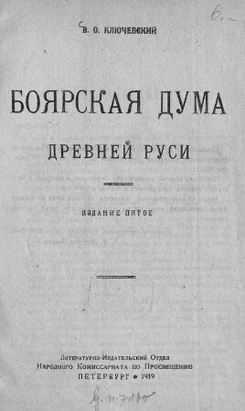 Bojarskaja duma drevnej Rusi