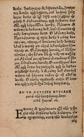 Euangelia Te Kai Epistolai Tōn Kyriakōn kai heortastikōn hēmerōn = Evangelia Et Epistolae Dominicorum ac Festorum dierum Graece Et Latine