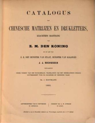 Catalogus van Chinesche matrijzen en drukletters