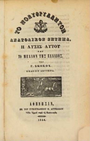 To polythryllēton anatolikon zētēma, ē lysis autu kai to mellon tēs Ellados