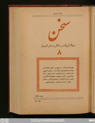 دورهٔ بیستم شمارهٔ هشتم بهمن‌ماه ۱۳۴۹