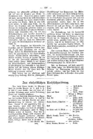 Zur einheitlichen Rechtschreibung