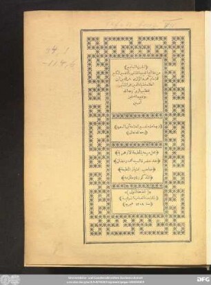 Ǧuzʾ 7: Mafātīḥ al-ġaib al-muštahir bi-'t-Tafsīr al-kabīr