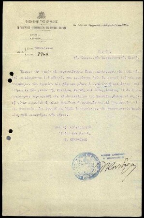 Griech. Bildungsministerium an DAI Athen