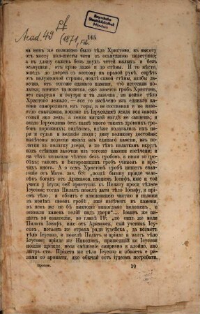Pravoslavnyj sobesednik, 1871,2