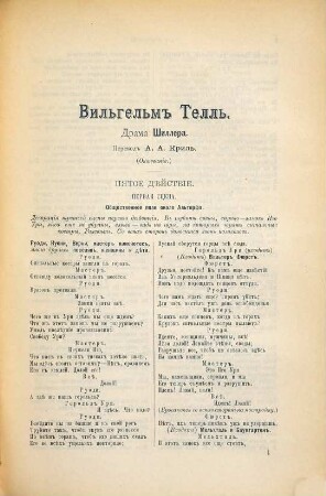 Teatral'nyj, muzykal'nyj i chudožestvennyj žurnal Artist. 25. 1892 = G. 4