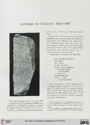 1907: Latinikē ek Thessalias epigraphē