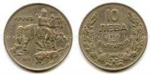 Bulgarien, 10 Lewa