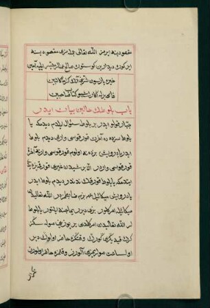 bāb buluṭıñ ḥālin beyān eder