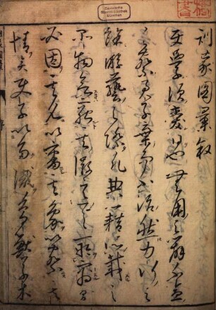 Jinrin kinmō zui