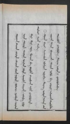 Gûsin nadaci aniya duin biya