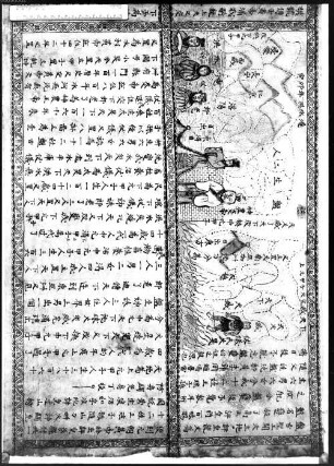 Ping huang quan die - BSB Cod.sin. 700