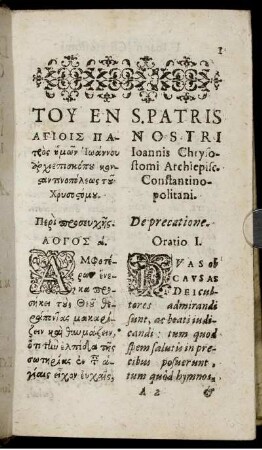 Oratio I. De precatione