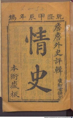 Qing shi : 24 juan, 1