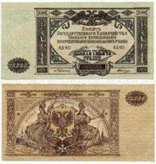 Süd-Russland, 10000 Rubel