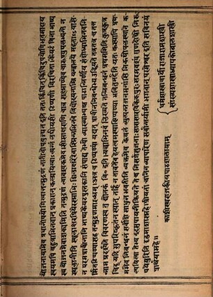 Mahabhashya : Patañjali's great Commentary on the grammatical Sutras of Pāṇini by Pandit Rajarama. Vgl. Record p. 266 u. Börsenbl. 1872 No 256, 1