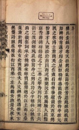 San chang wu zhai cong shu, 5