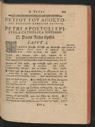 Petri Apostoli Epistola Catholica Posterior. S. Peters Ander Epistel.