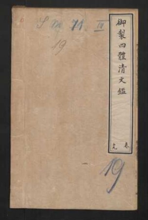[3]: debtelin 19-27 = བམ་པོ 19-27 = tabdar 19-27 = 卷 19-27