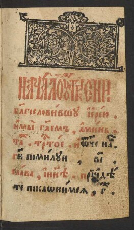 Čin utreni