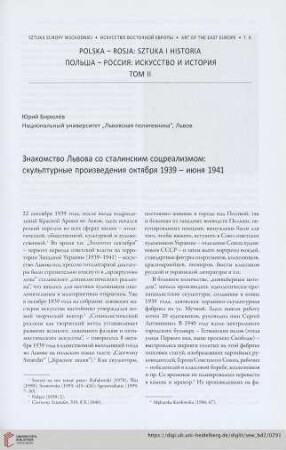 Знакомство Львова со сталинским соцреализмом: скульптурные произведення октября 1939 - июня 1941