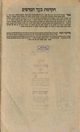 Seder ha- Maḥzor ke-minhag Ashkenazim y.ʿa.E. : ha-kol be-ʿarikhut ʿal ha-seder be-kol ha-tefilot ..., Ḥeleḳ 2.