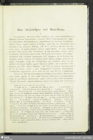 Bíos Alexándru tu Makedónos