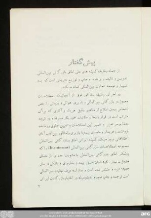 پیش گفتار