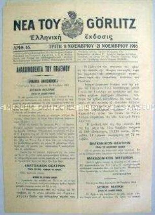 Lagerzeitung für griechische Kriegsgefangene "Nea Toy Görlitz"
