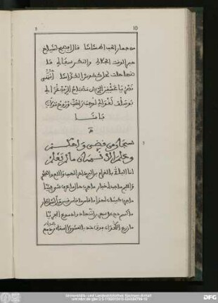 أنا الباڤى بالغرام بين البرد وحرّ اللّهيب واللّيعة والتّشحّر