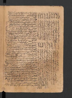 [Ḫawāṣṣ asmāʾ Allāh al-ḥusnā]