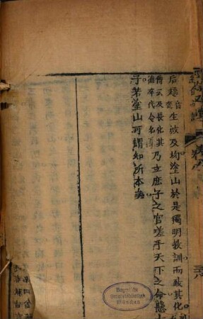 Jing yu bi du