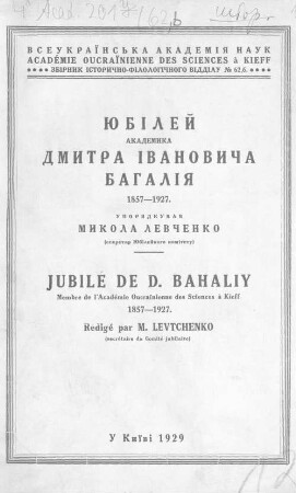 Jubilej akademyka Dmytra Ivanovyča Bahalija, 1857-1927 : = Jubilé de D. Bahaliy, membre de l'Académie Oucraïnienne des Sciences à Kieff