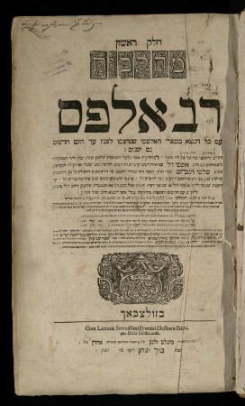 Ḥeleḳ rishon: Ḥeleḳ rishon mi-hilkhot Rav Alfas