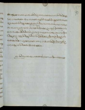 90r, Colophon