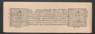མཆོད་པའི་སྤྲིན་ཞེས་བྱ་བའི་གཟུངས